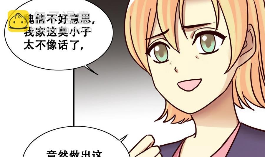 第258话 焦奥父母 3