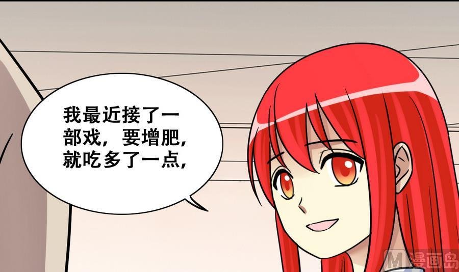第258话 焦奥父母 3