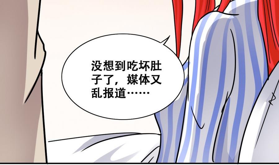 第258话 焦奥父母 3