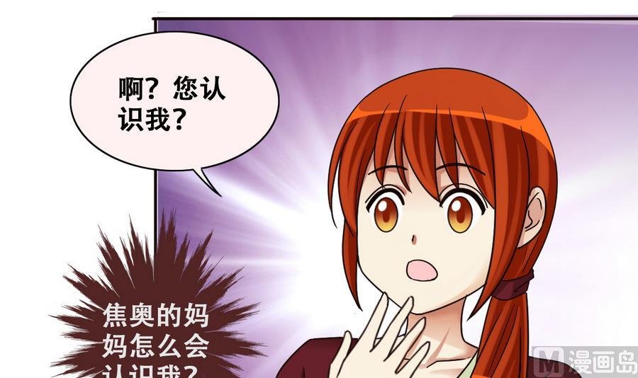 第259话 妈妈朋友 1