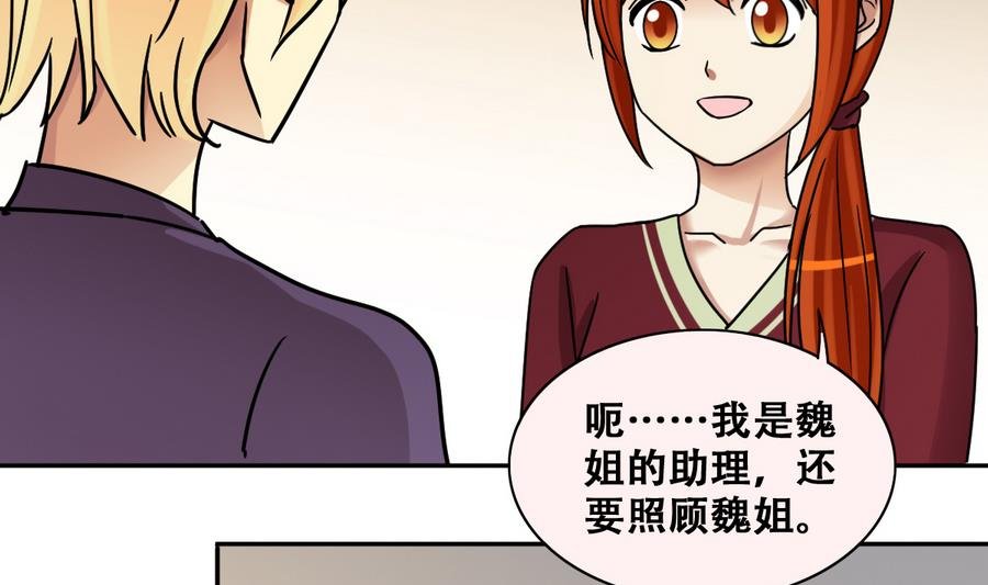 第259话 妈妈朋友 1