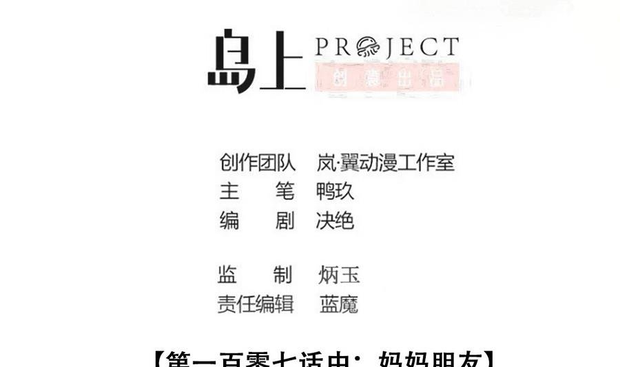 第260话 妈妈朋友