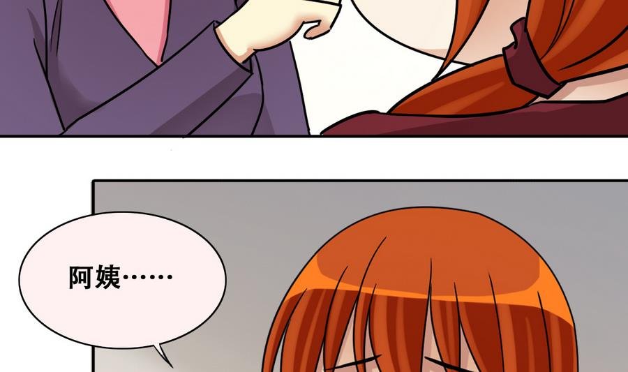第260话 妈妈朋友