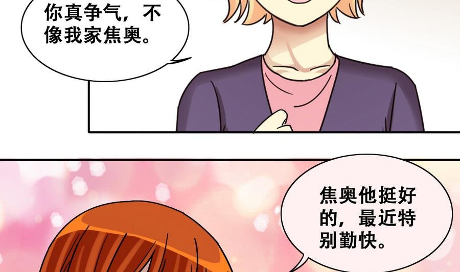第260话 妈妈朋友