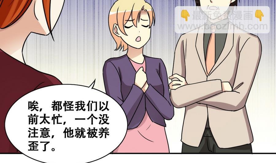 第260话 妈妈朋友