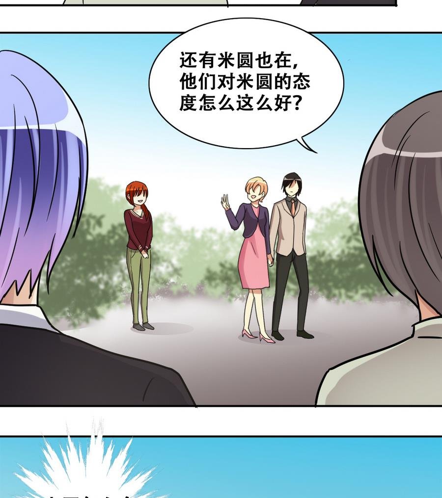 第260话 妈妈朋友