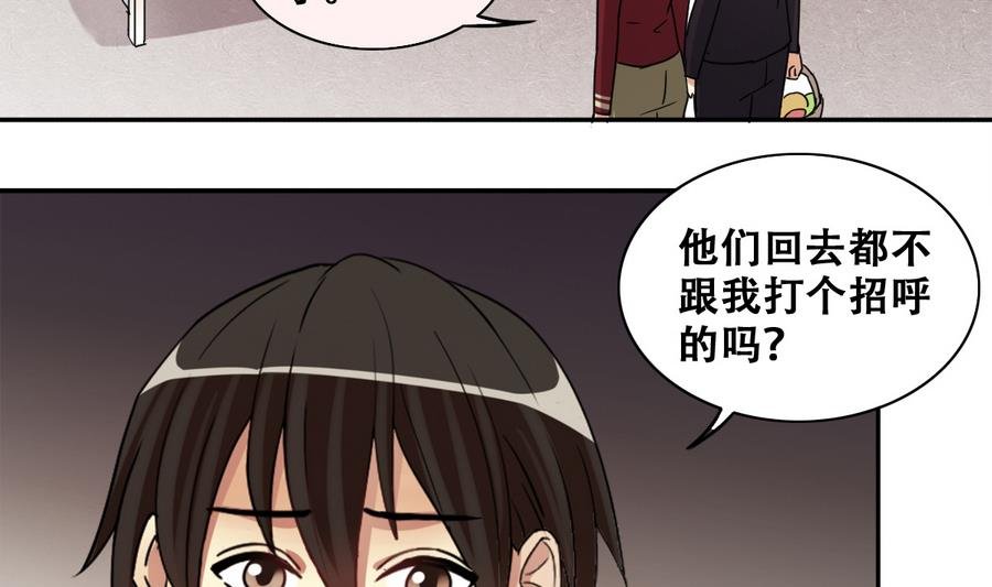第261话 妈妈朋友 3