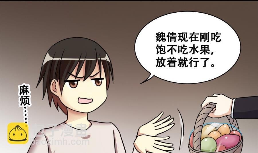 第261话 妈妈朋友 3
