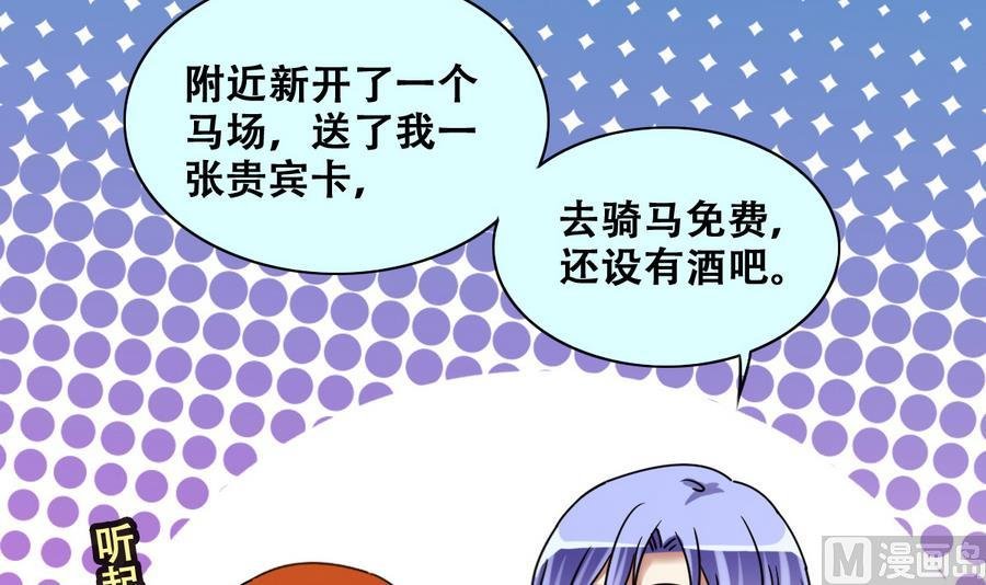 第262话 马场骑马 1