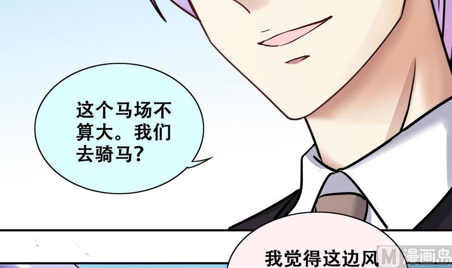 第262话 马场骑马 1