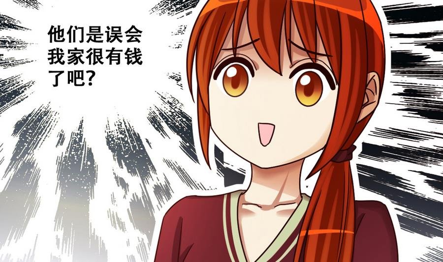 第264话 马场骑马 3