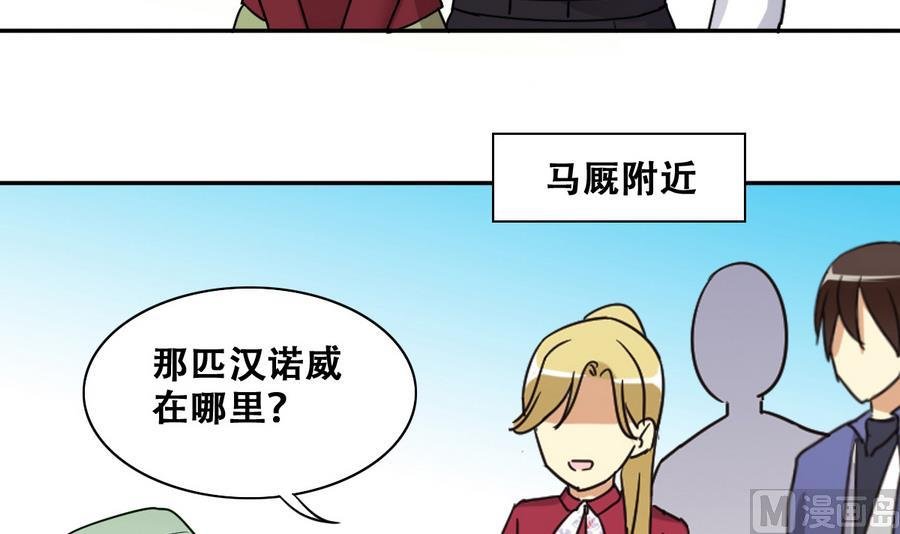 第264话 马场骑马 3