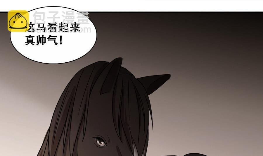 第264话 马场骑马 3