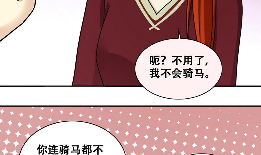 第264话 马场骑马 3