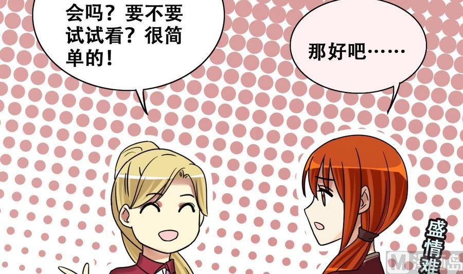 第264话 马场骑马 3