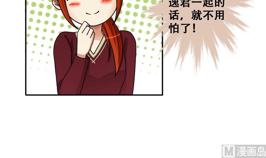 第265话 马场惊魂 1