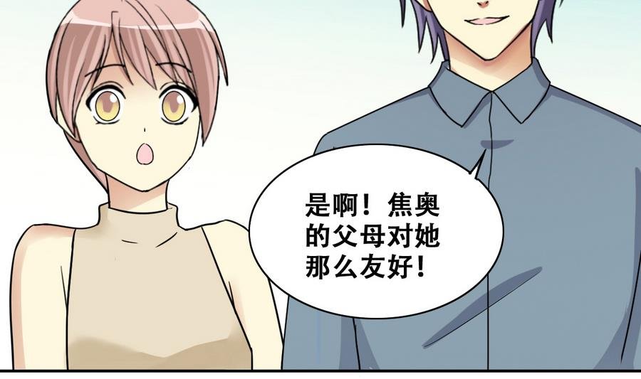 第265话 马场惊魂 1