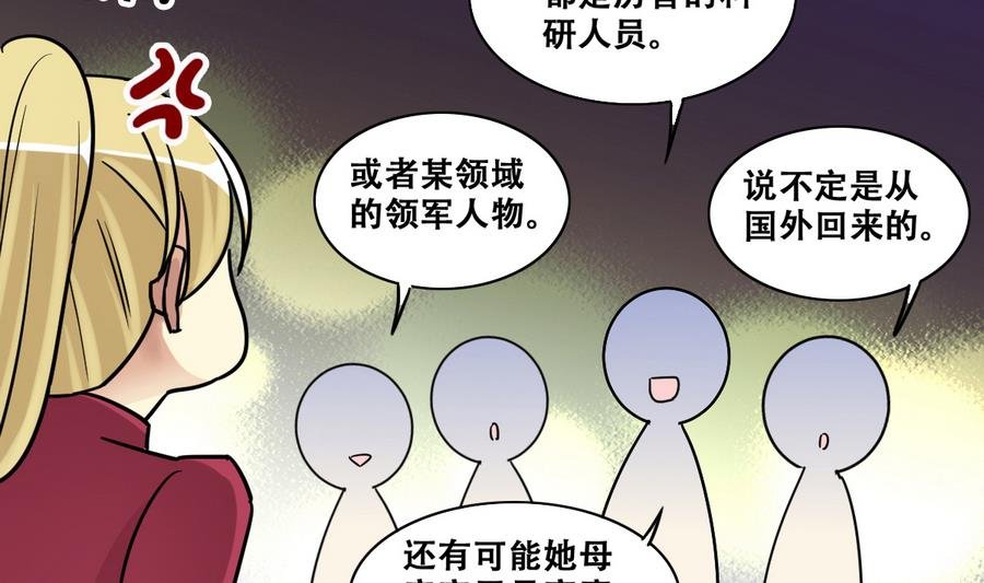 第265话 马场惊魂 1
