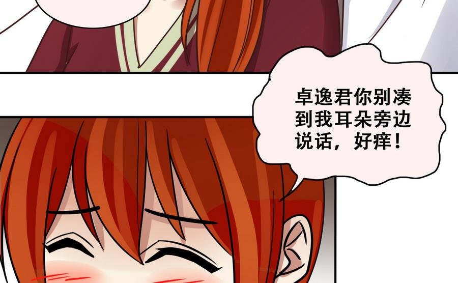 第265话 马场惊魂 1