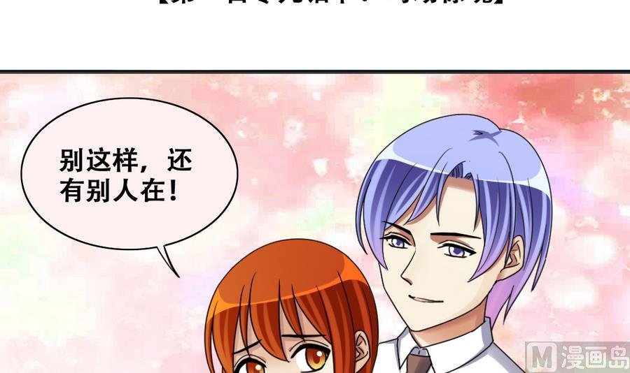 第266话 马场惊魂2