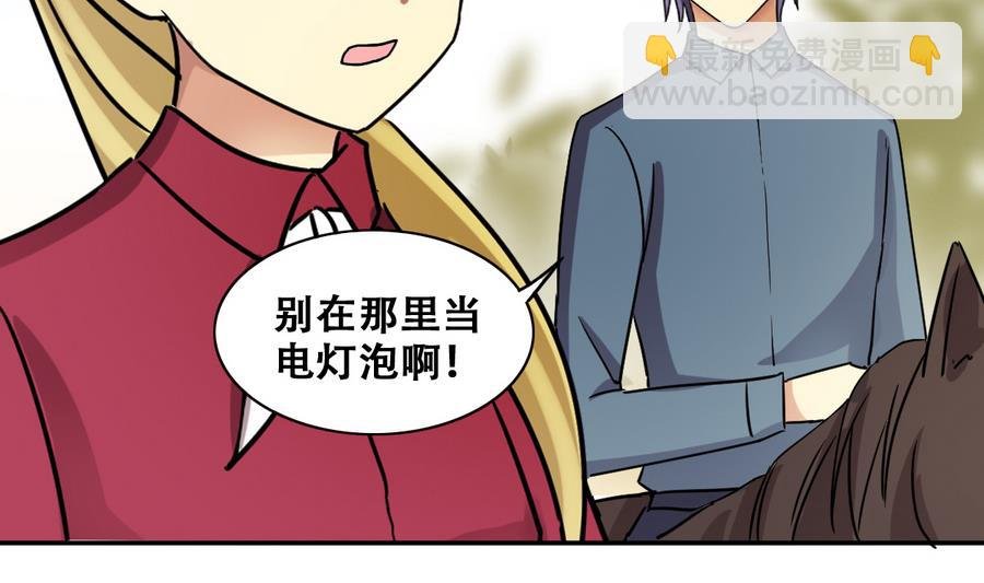 第266话 马场惊魂2