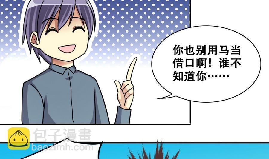 第266话 马场惊魂2
