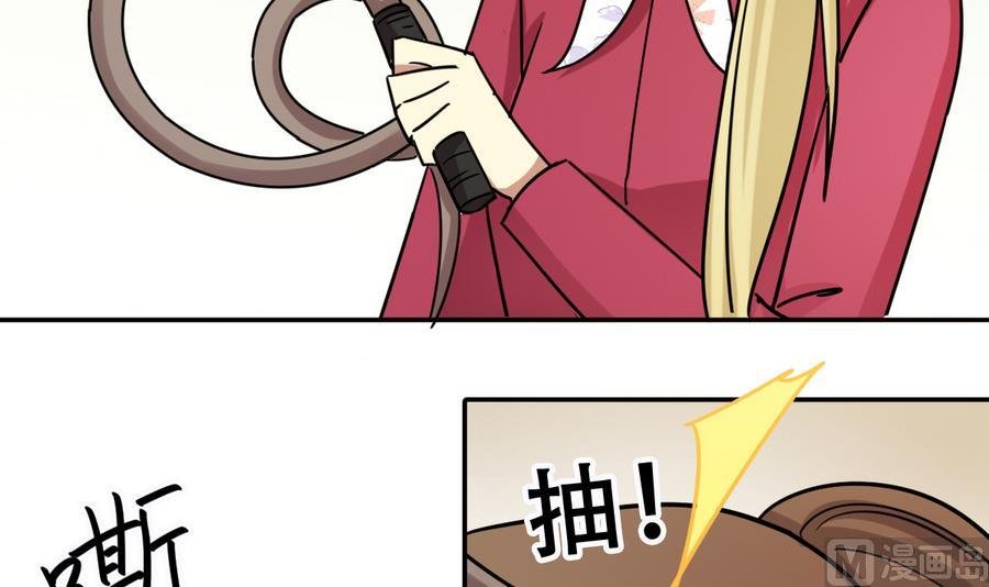 第266话 马场惊魂2