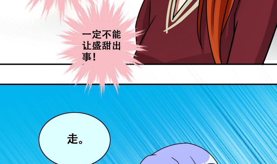 第266话 马场惊魂2