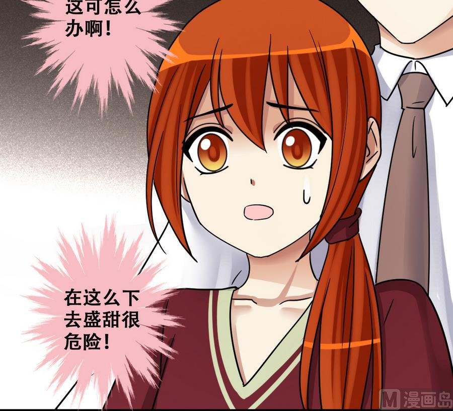 第266话 马场惊魂2