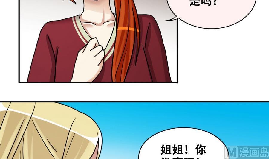 第267话 马场惊魂 3