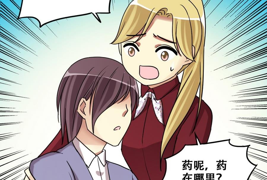 第267话 马场惊魂 3