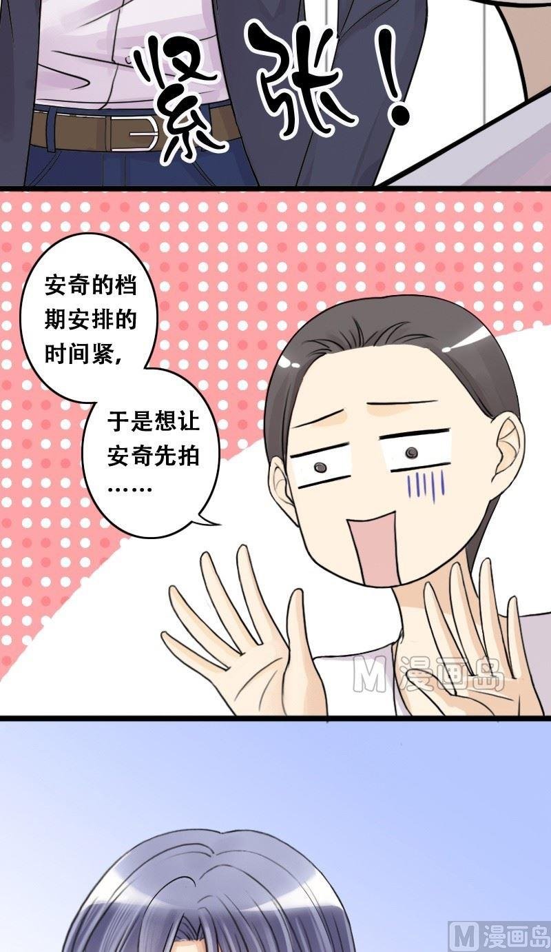 第27话 影帝身份（1）