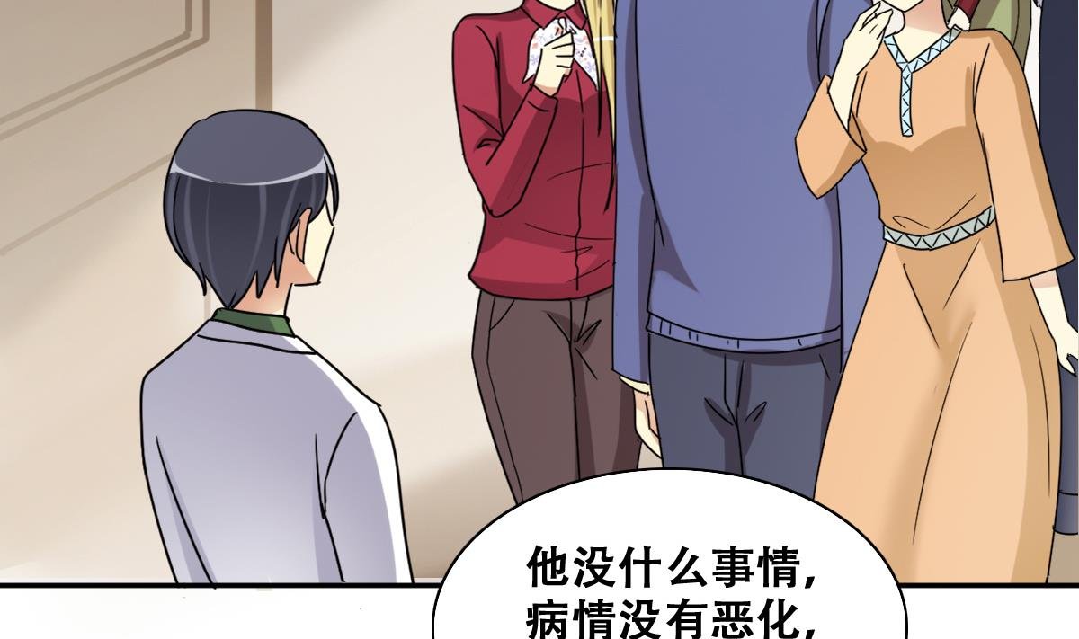 第269话 米圆救人 2
