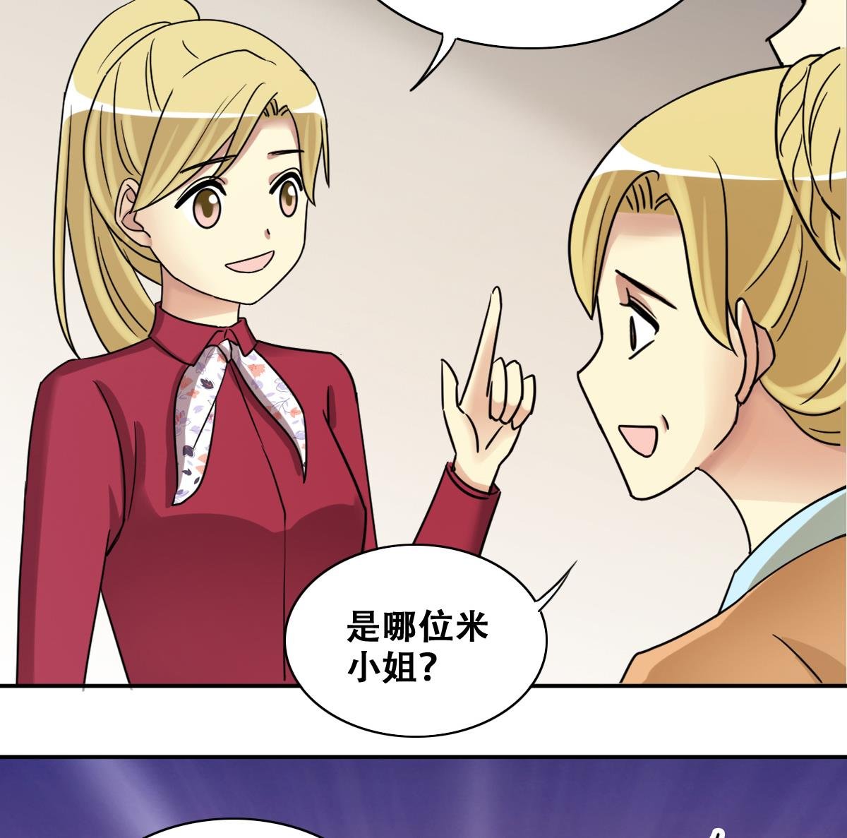 第269话 米圆救人 2