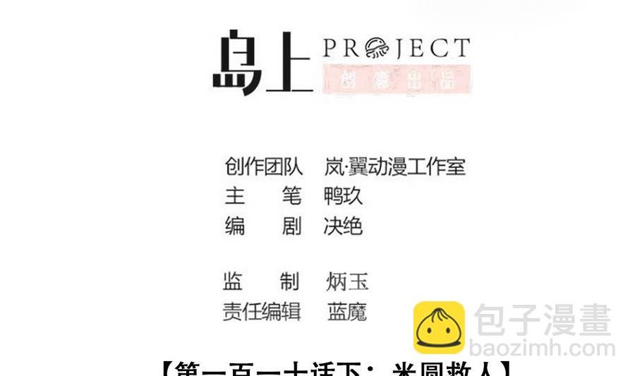 第270话 米圆救人3