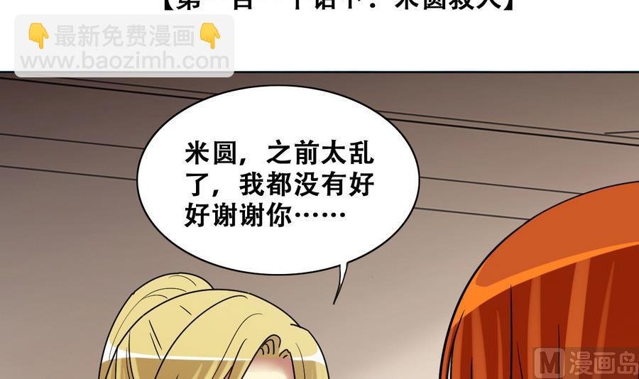 第270话 米圆救人3