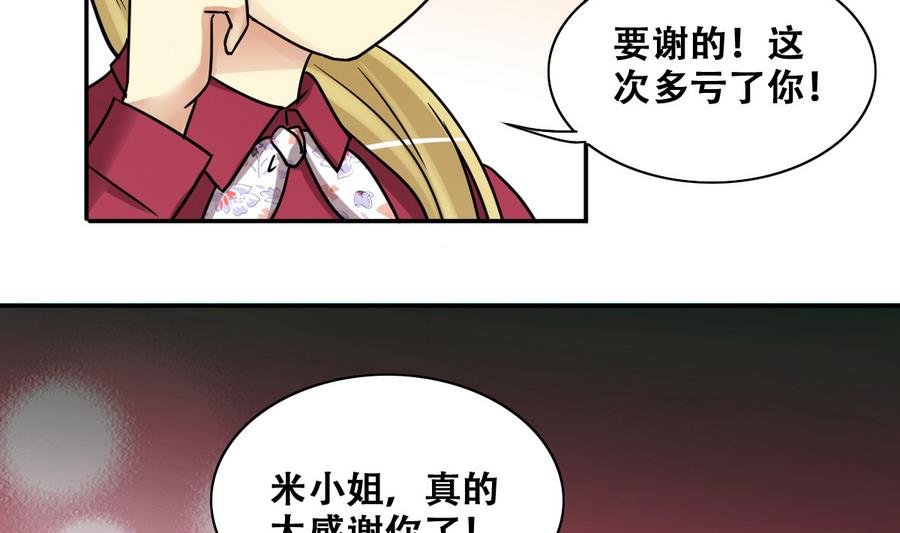 第270话 米圆救人3