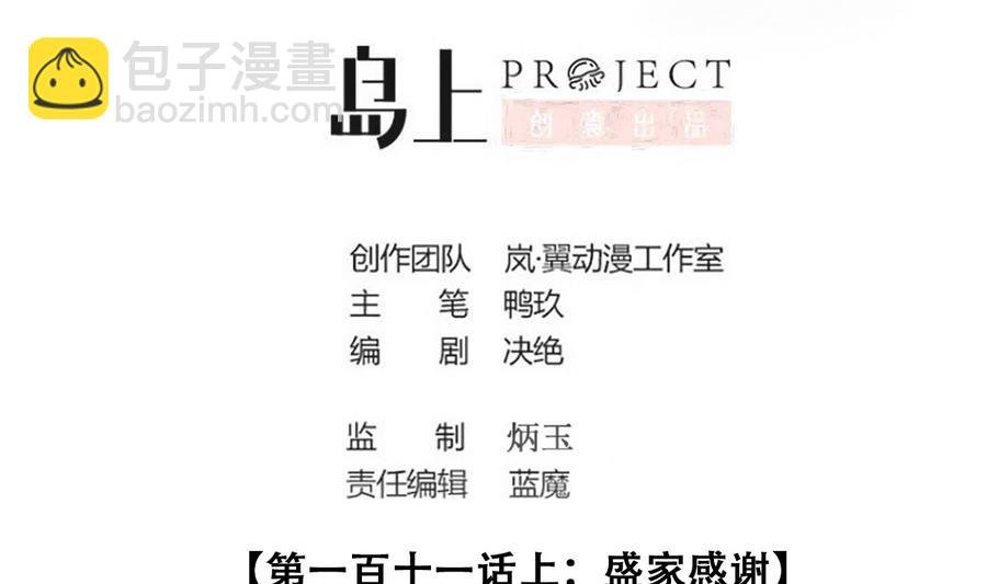 第271话 盛家感谢 1