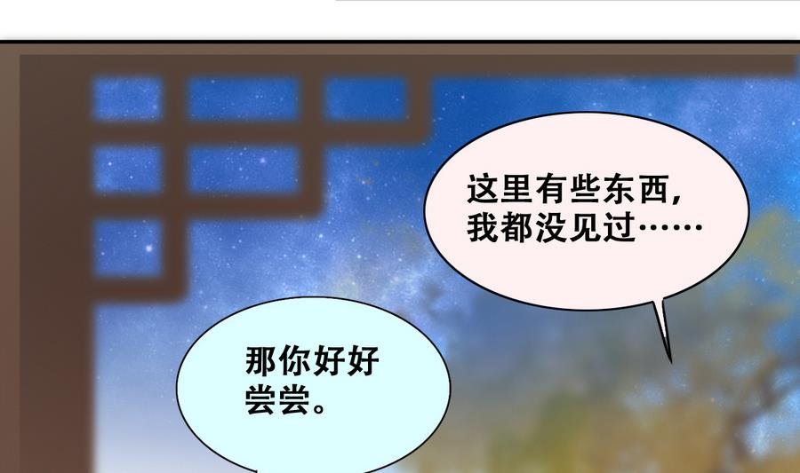 第271话 盛家感谢 1