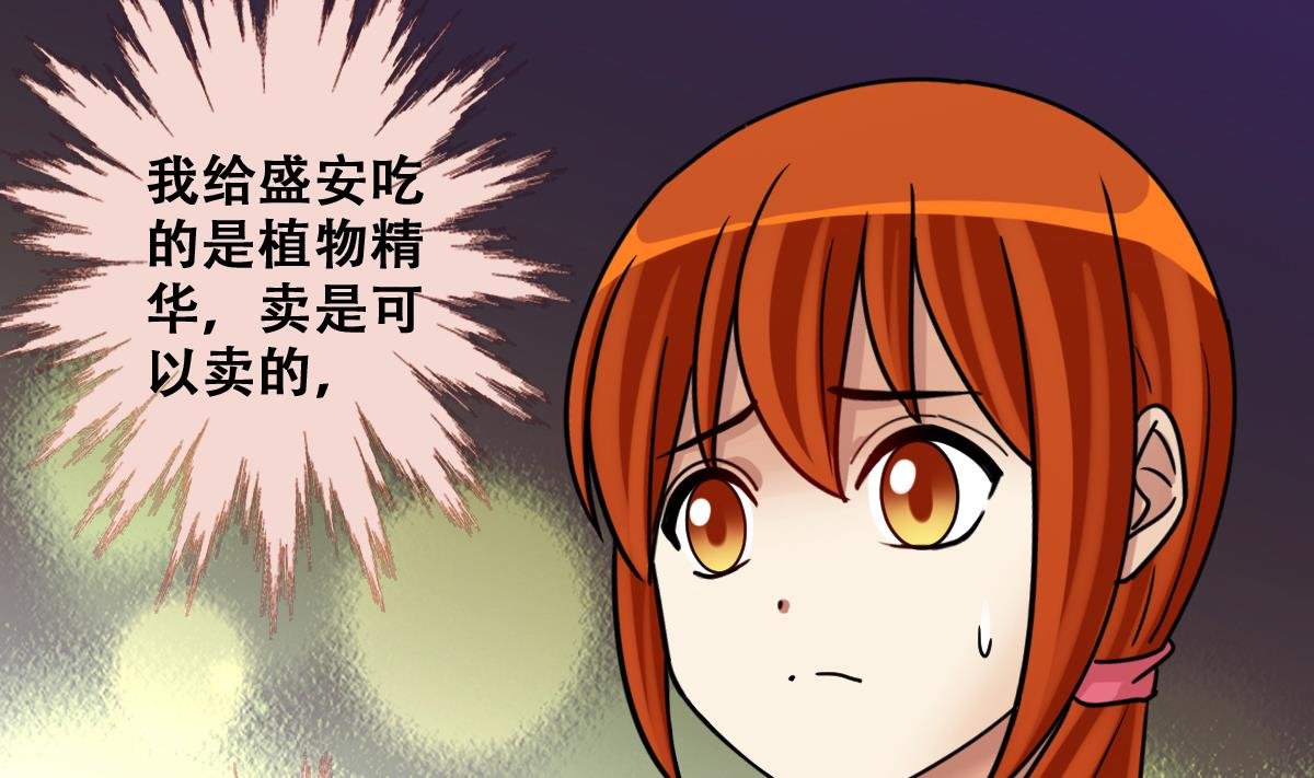 第273话 盛家感谢 3