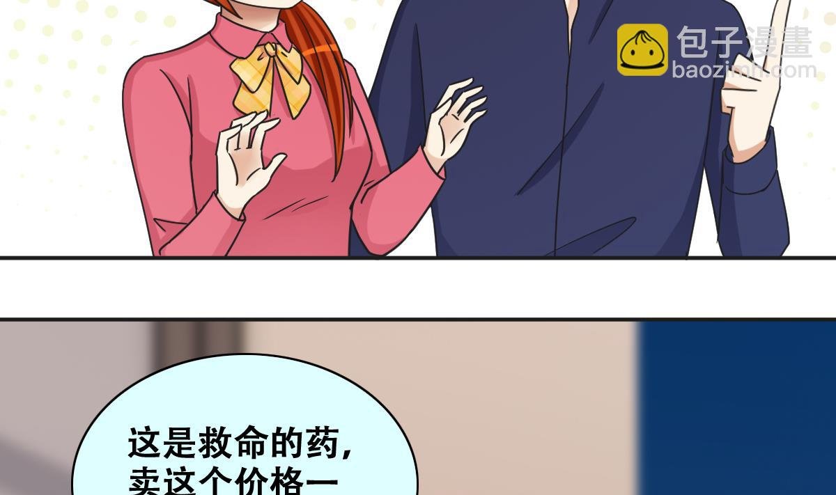 第274话 米圆卖药 1