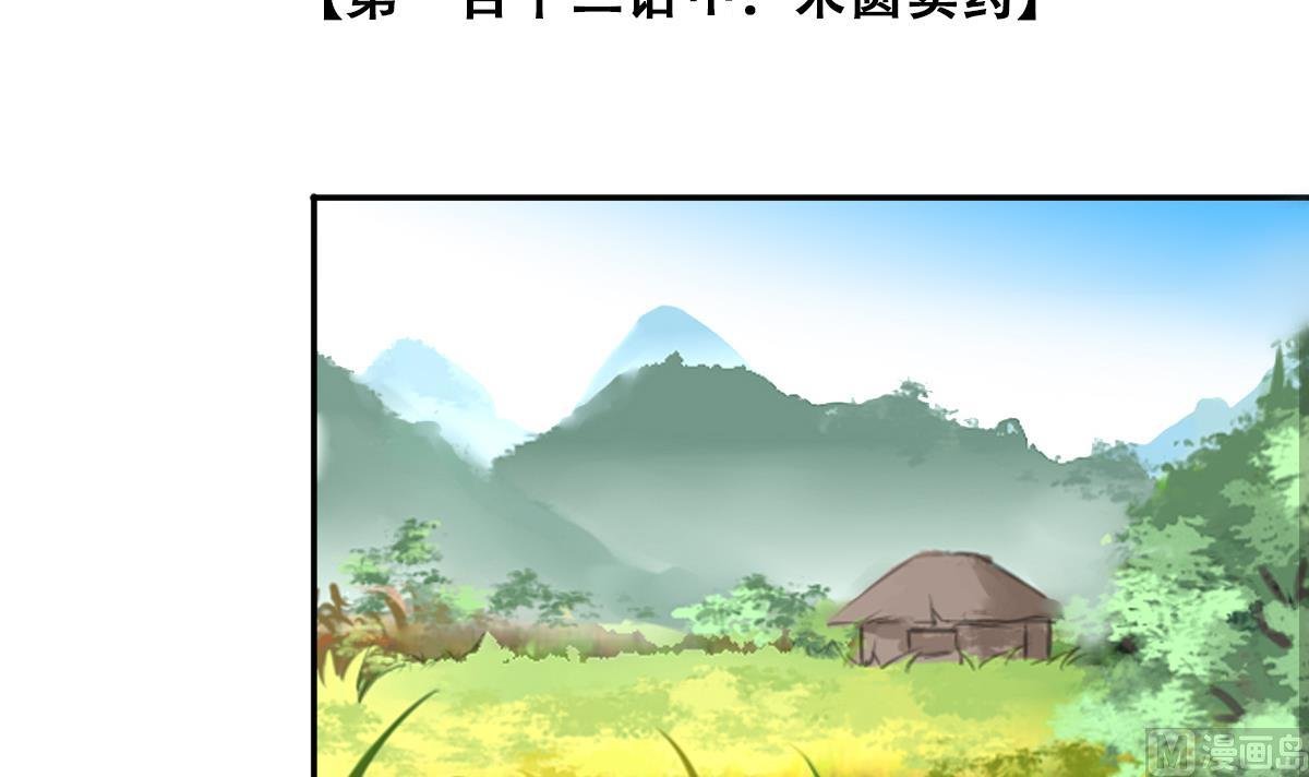 第275话 米圆卖药 2