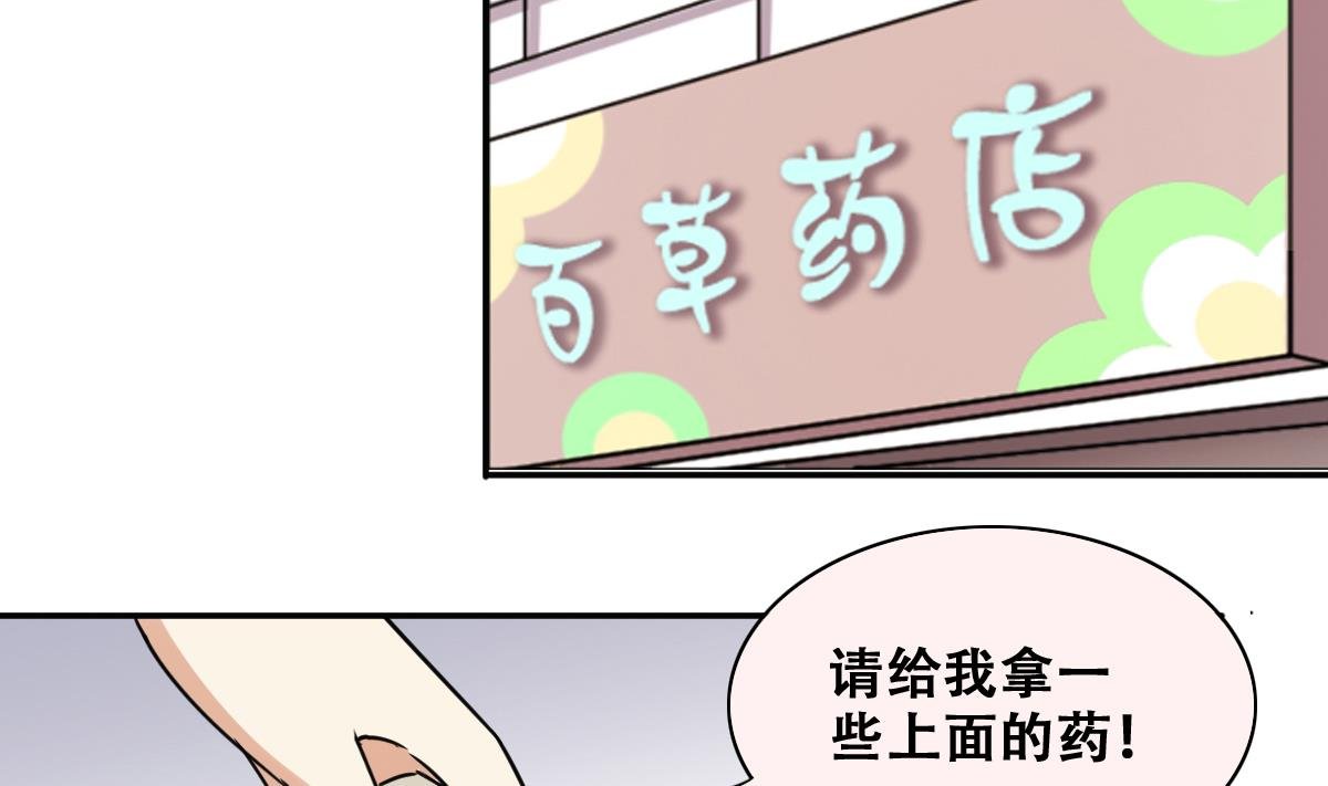 第275话 米圆卖药 2