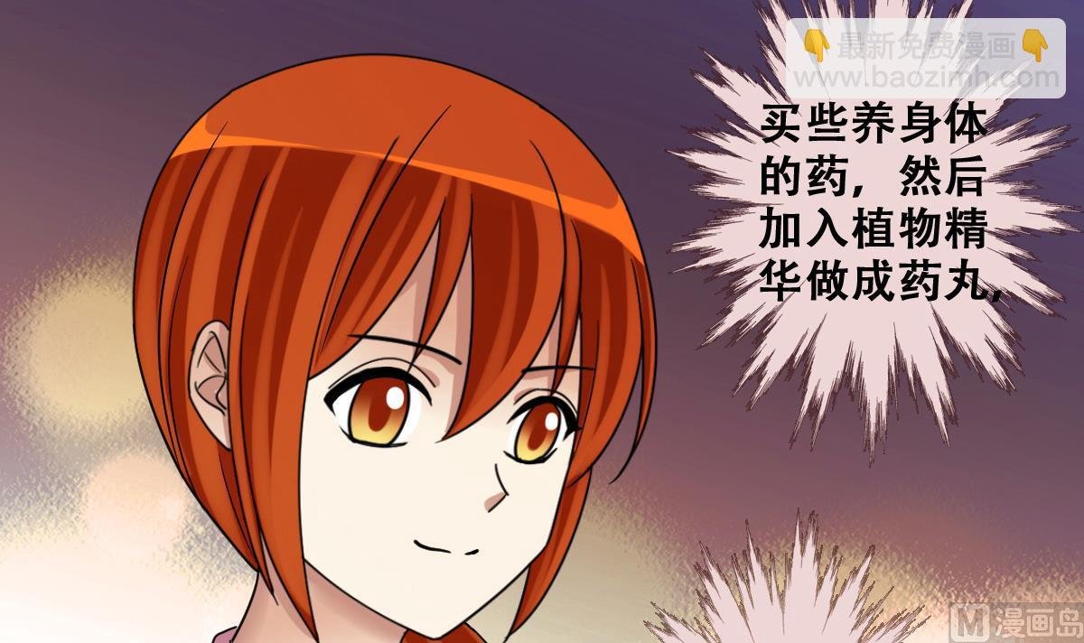 第275话 米圆卖药 2
