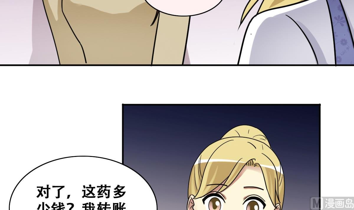 第275话 米圆卖药 2