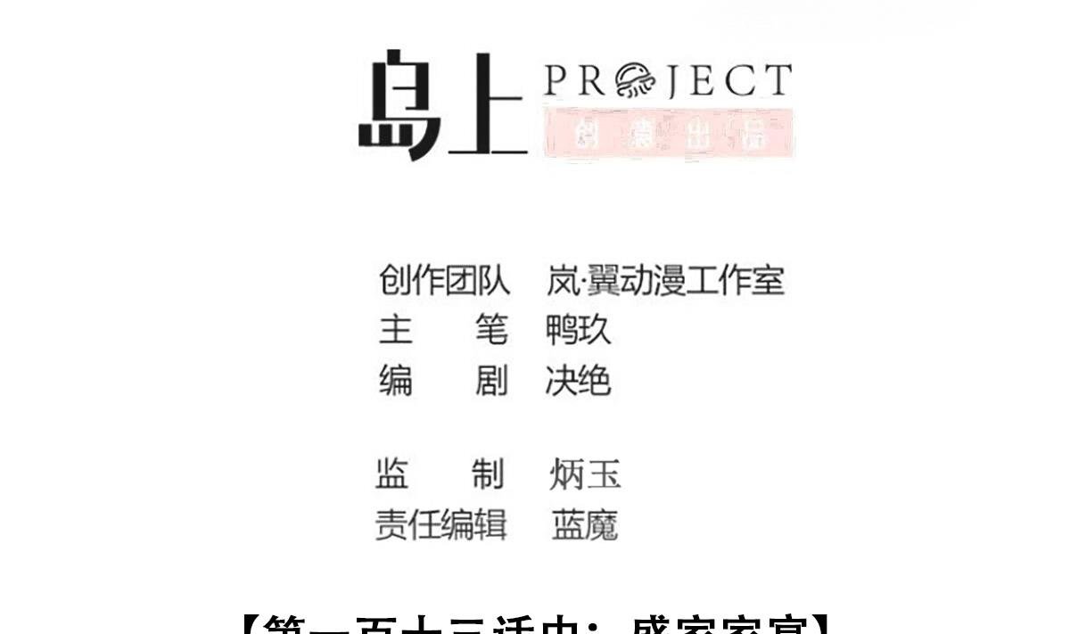 第278话 盛家家宴