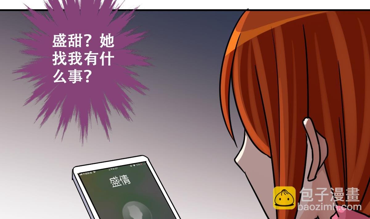 第278话 盛家家宴