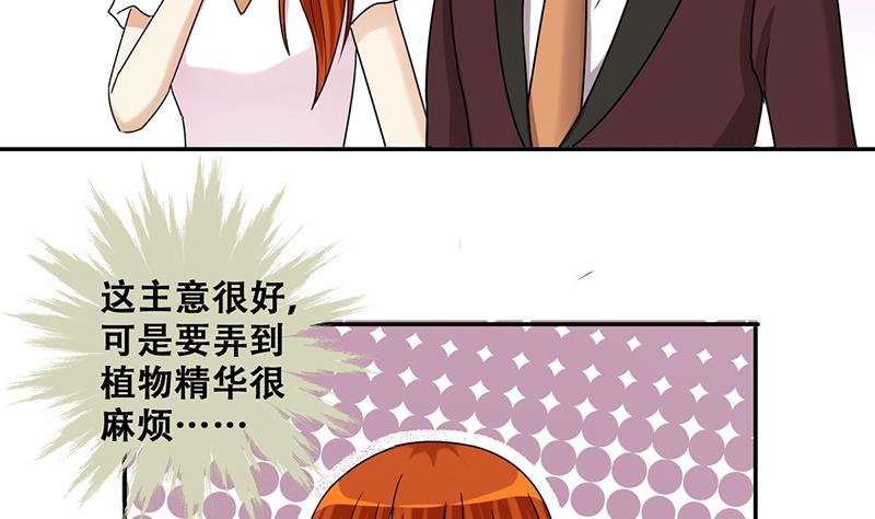 第281话 租几座山 2