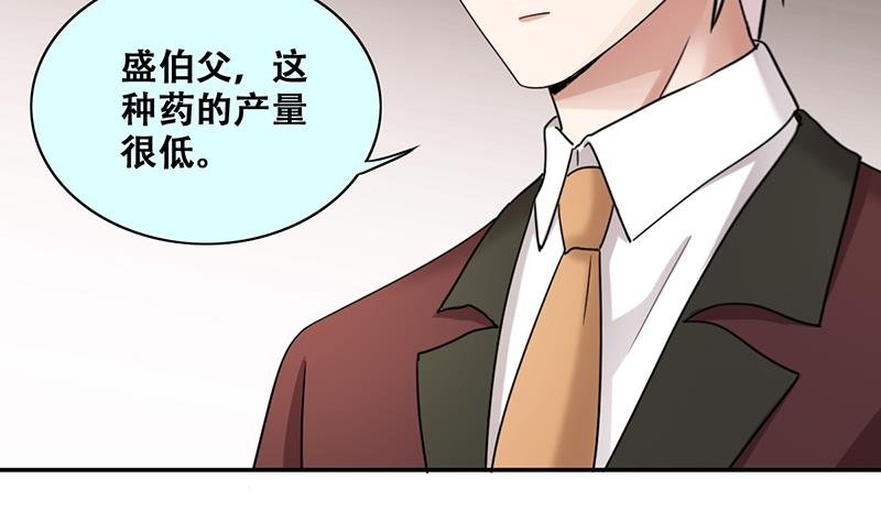 第281话 租几座山 2