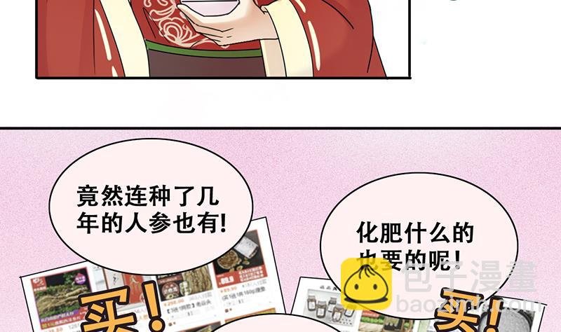 第283话 开荒开山 1